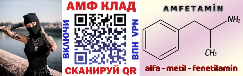 АМФЕТАМИН VHQ  цена   Харабали 