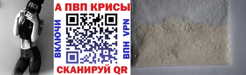 A-PVP крисы CK  ссылка на мегу зеркало  Харабали 
