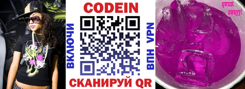 как найти   Харабали  Codein Purple Drank 