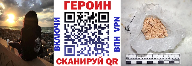 наркота Харабали Героин белый