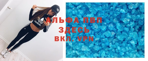 ALPHA PVP Абдулино