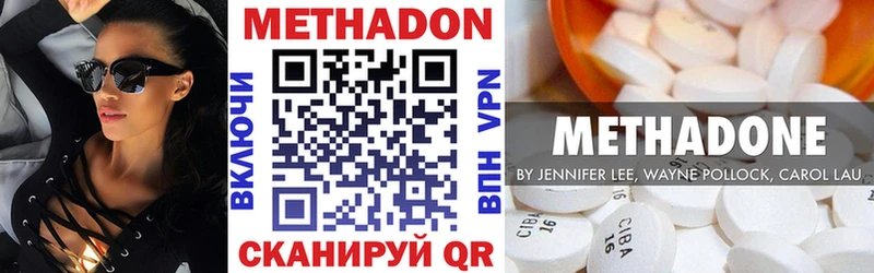 наркота  Харабали  МЕТАДОН VHQ 